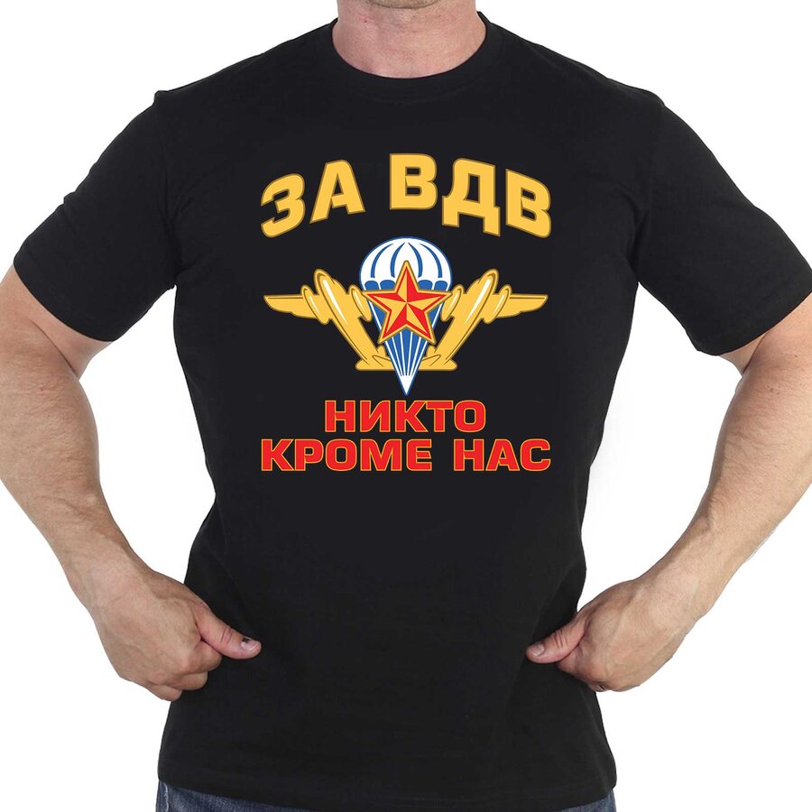 Футболка с девизом За ВДВ! (Черная)
