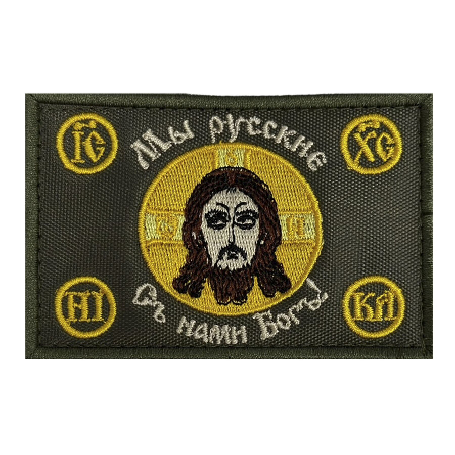 Нашивка Мы русские, С нами Бог! 8x5 см