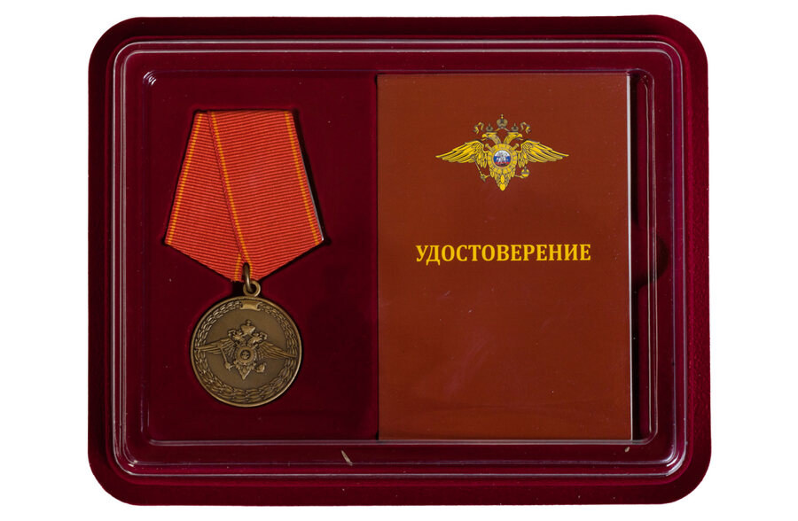 Медаль в бордовом футляре МВД России За воинскую доблесть