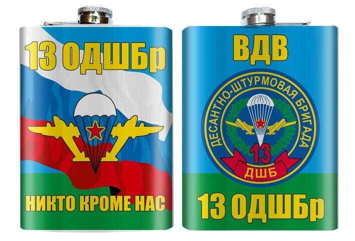 Карманная фляжка 13 ОДШБр ВДВ