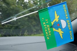 Флажок с присоской 21 ДШБр ВДВ г. Кутаиси