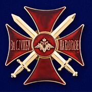 Знак Крест За службу на Кавказе (красный)