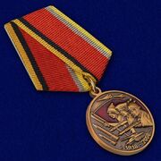 Медаль 90 лет основания Вооружённых сил СССР копия
