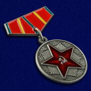 Фрачник За безупречную службу ВВ МВД СССР (1 степени) 