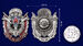 Знак 90 лет ВДВ 2