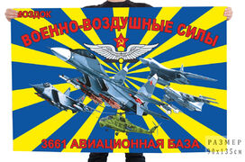 Флаг 3661 авиационной базы – Моздок