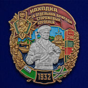 Знак 16 ОБрПСКР Находка
