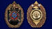Нагрудный знак в бархатистом футляре 10-я отдельная бригада специального назначения ГРУ 8
