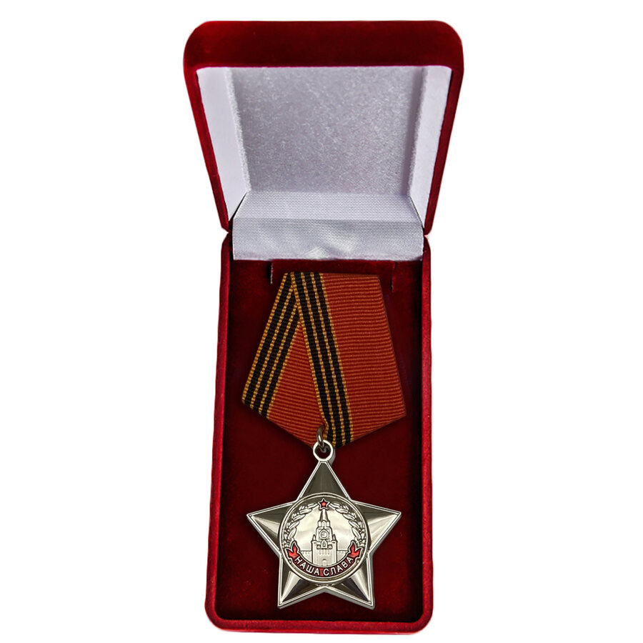 Знак в бархатистом футляре Афганская слава