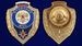 Знак Отличник МЧС 2