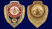 Знак Отличник Железнодорожных войск РФ 2
