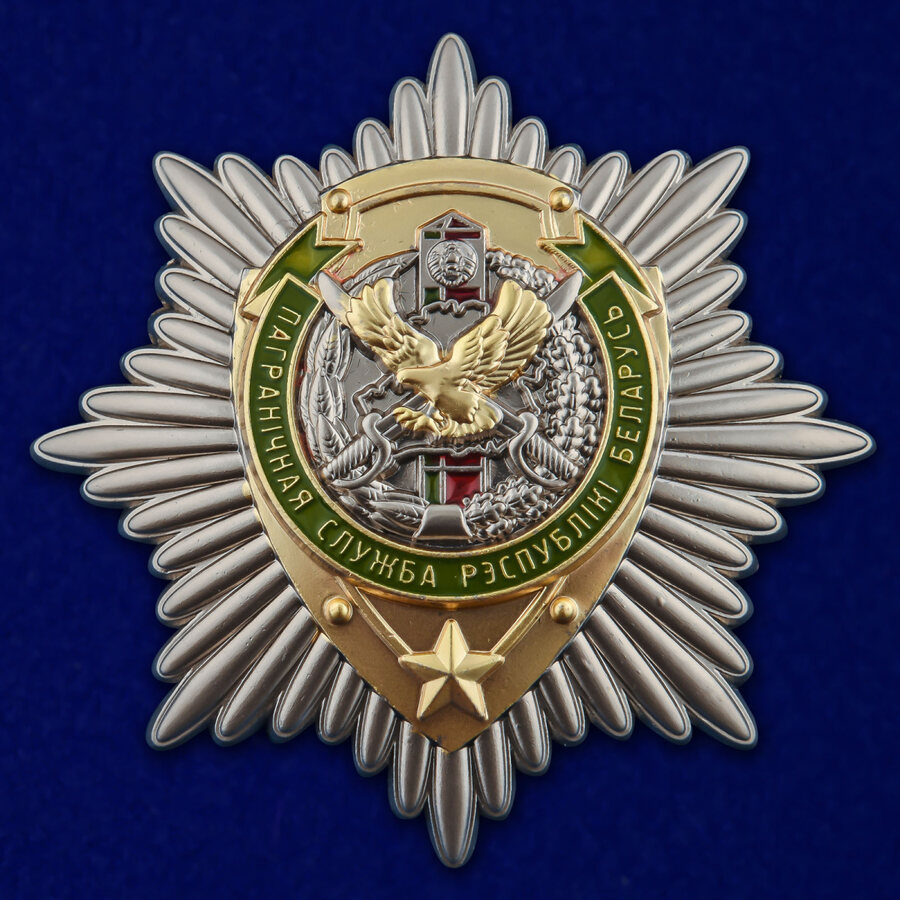 Знак Пограничная служба Республики Беларусь
