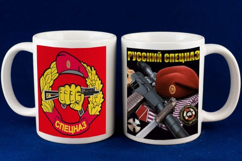 Кружка Русский Спецназ