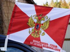 Флаг на машину с кронштейном Внутренние войска с девизом