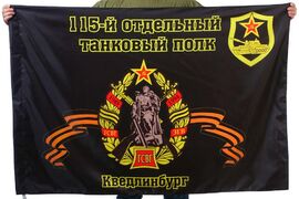 Флаг 115-й отдельный танковый полк Кведлинбург