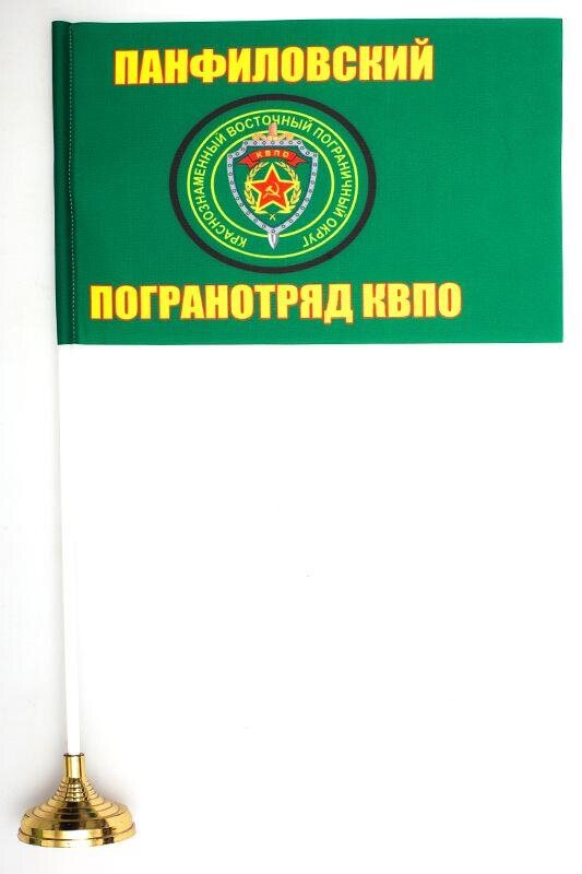 Настольный флажок Панфиловский КВПО