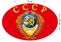 Автомобильная Наклейка СССР  (10x15 см)