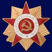 Значок Орден Отечественной войны