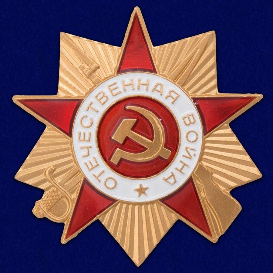 Значок Орден Отечественной войны