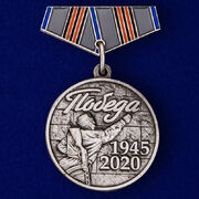 Муляж Фрачника 75 лет Победы. 1945 - 2020