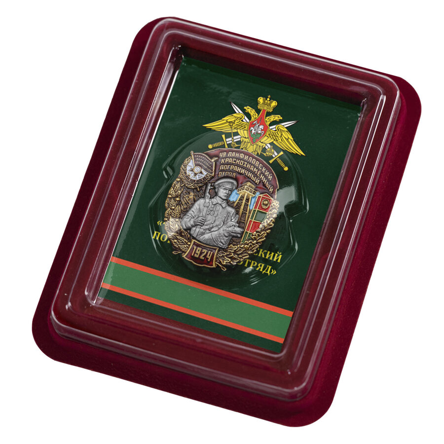 Знак 49 Панфиловский Краснознамённый Пограничный отряд в наградной коробке с удостоверением в комплекте