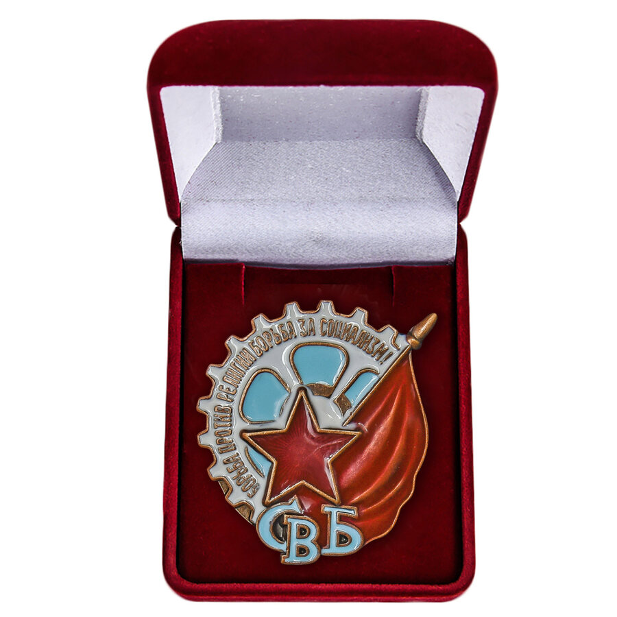 Копия Знак СВБ (Союз воинствующих безбожников) в бархатистом футляре