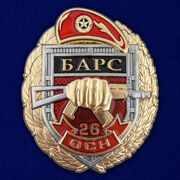 Знак 26 ОСН Барс