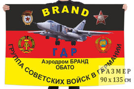 Флаг ГСВГ аэродром Бранд