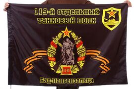 Флаг 119-й отдельный танковый полк Бад-Лангензальца 90x135 большой