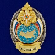 Знак За отличие МЧС коллекционный выпуск,50 экземпляров