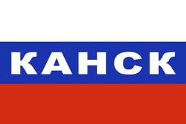 Флаг триколор Канск