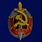 Знак Заслуженный работник внутренних дел 50 лет МВД 1