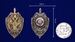 Знак За службу в контрразведке 1 степени в наградной коробке с удостоверением в комплекте 6