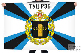 Флаг Тамбовского учебного центра РЭБ – Тамбов