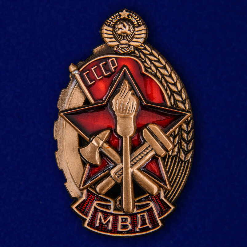 Копия знака Лучшему пожарному МВД