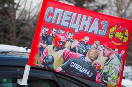 Флаг на машину в кронштейном Спецназ