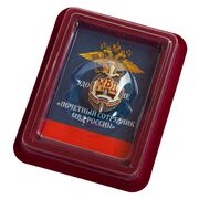 Знак Почетный сотрудник МВД в наградной коробке с удостоверением в комплекте