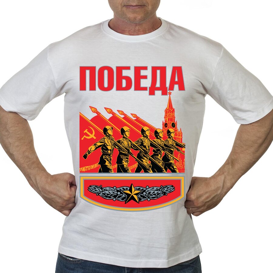 Футболка для Парада Победы (Белая)