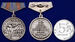 Муляж Фрачника 75 лет Победы. 1945 - 2020 2