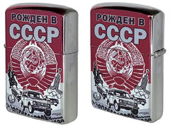 Зажигалка бензиновая двухсторонняя принт Рожден в СССР
