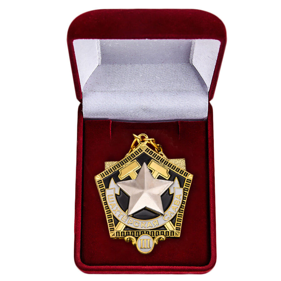 Знак Шахтерская слава 3 степени копия  в бархатистом футляре