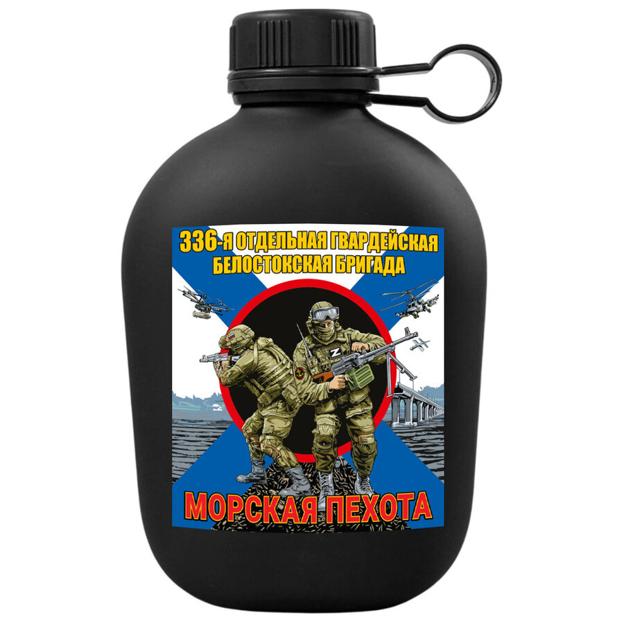 Походная фляга 336 гвардейская Белостокская бригада