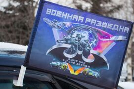 Флаг на машину в кронштейном Разведка ГРУ
