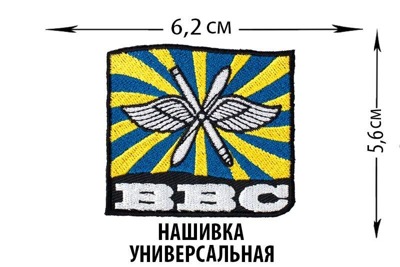 Нашивка ВВС