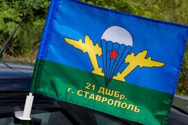 Флаг на машину с кронштейном ВДВ 21 ДШБр