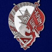 Знак Крым ЦИК 1917-1927 копия