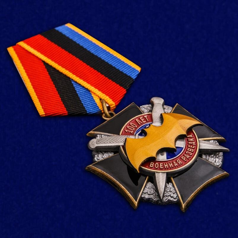 Юбилейный орден к 100-летию Военной разведки