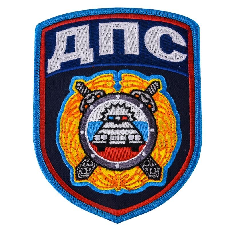 Шеврон ДПС (12,5x10,0 см)