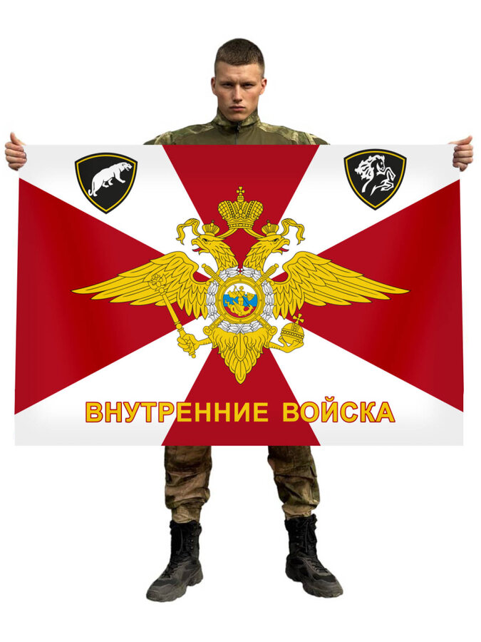 Флаг внутренних войск России