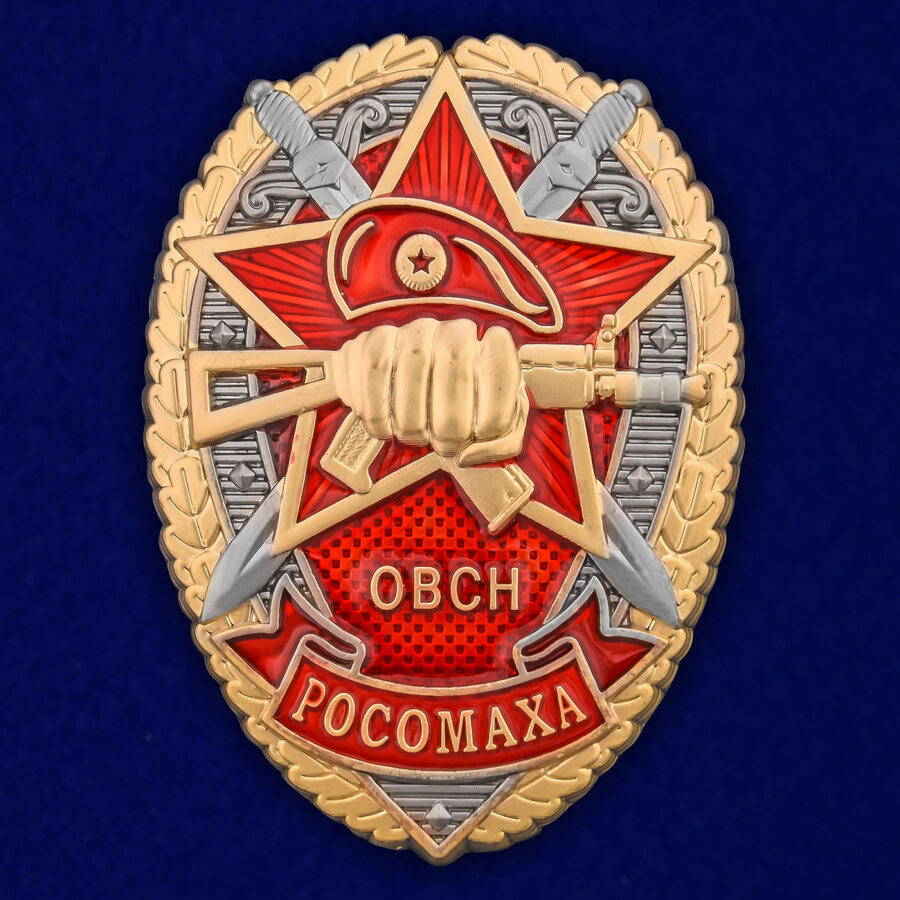 Знак ОВСН Росомаха